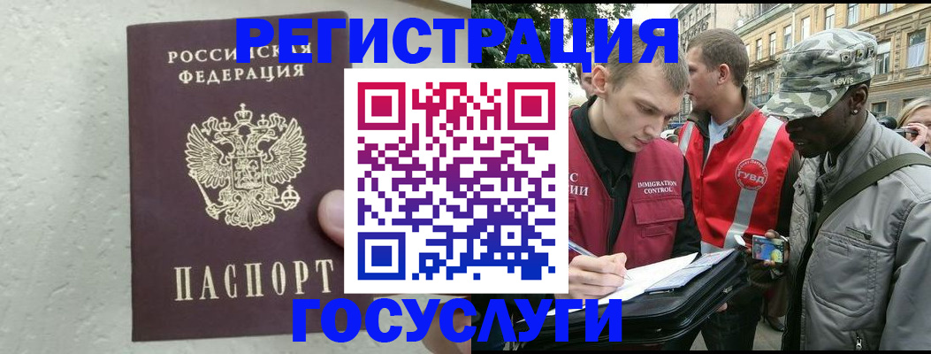 временная регистрация госуслуги в Октябрьске