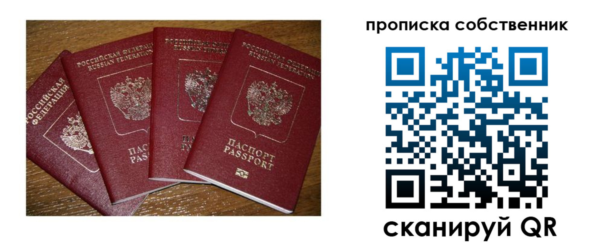 прописка поиск в Октябрьске