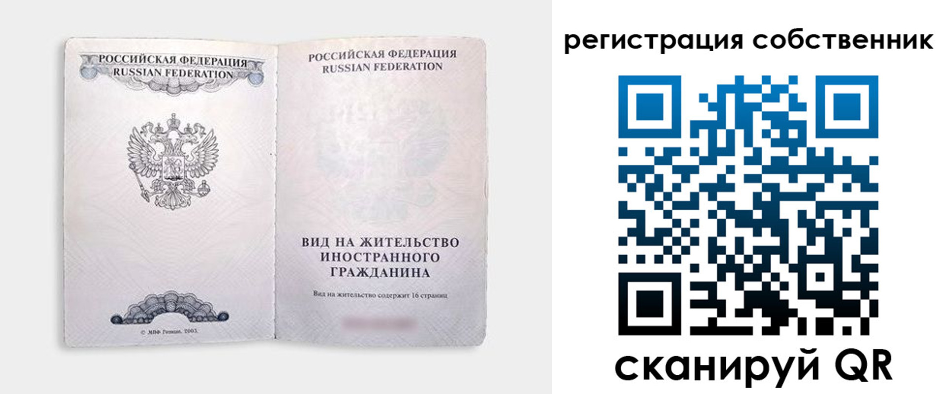 временная регистрация недорого в Октябрьске