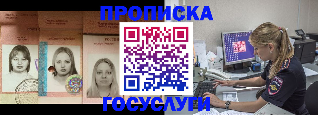 временная регистрация для всех в Октябрьске