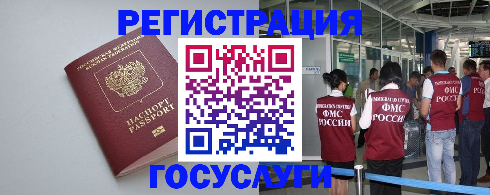 прописка для военкомата в Октябрьске