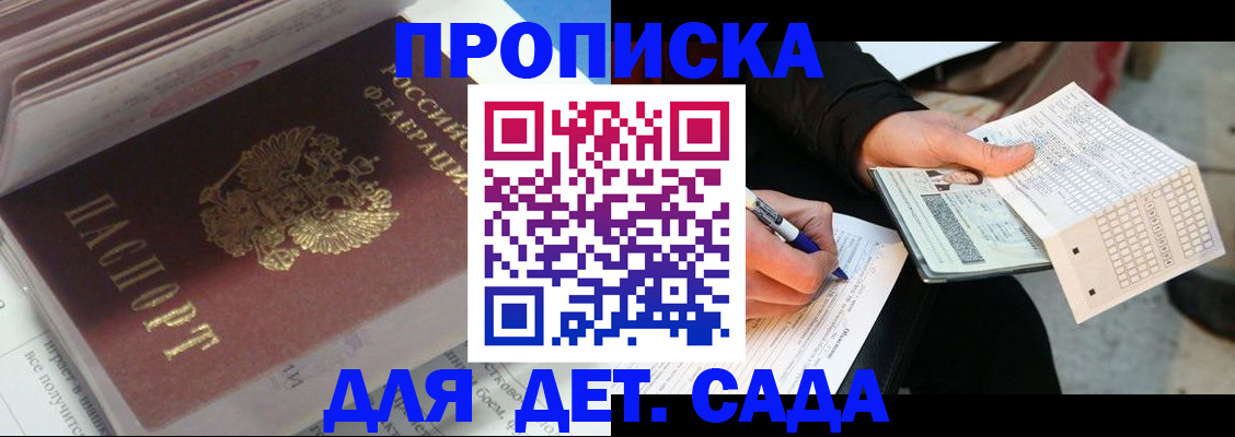 временная регистрация купить в Октябрьске