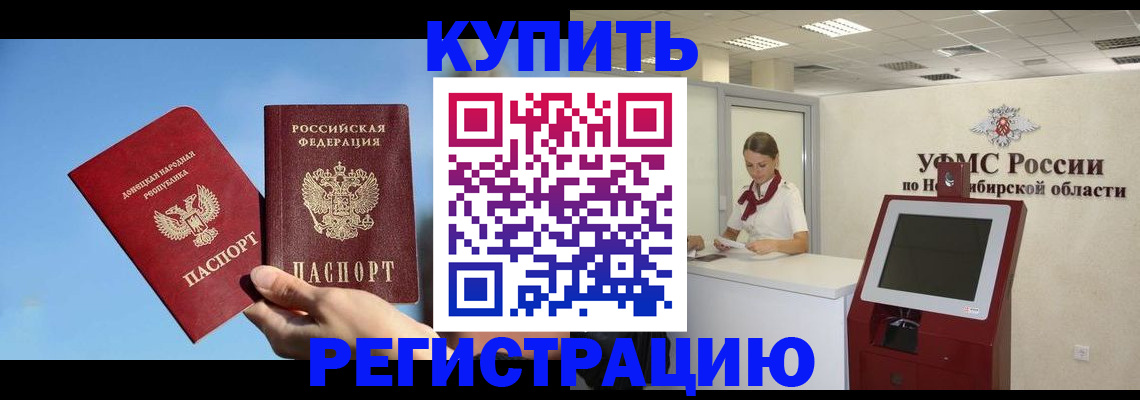 временная регистрация купить в Октябрьске