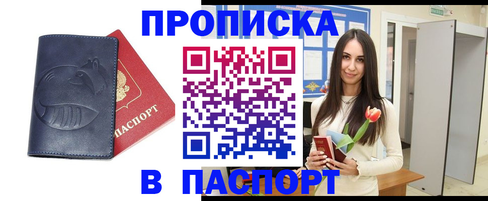 регистрация в Октябрьске