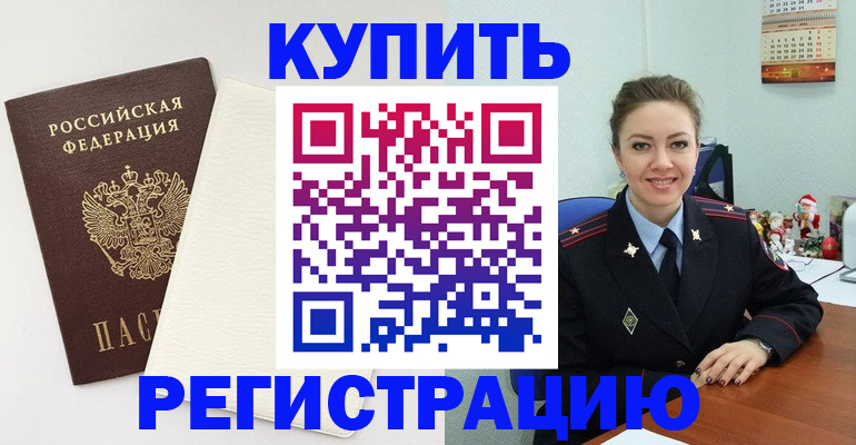 прописка регистрация в Октябрьске
