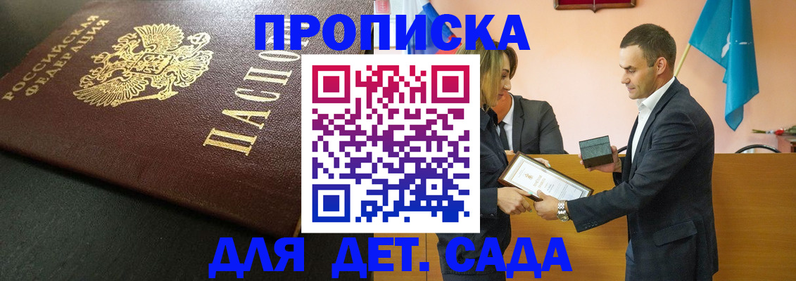 прописка иностранных граждан в Октябрьске