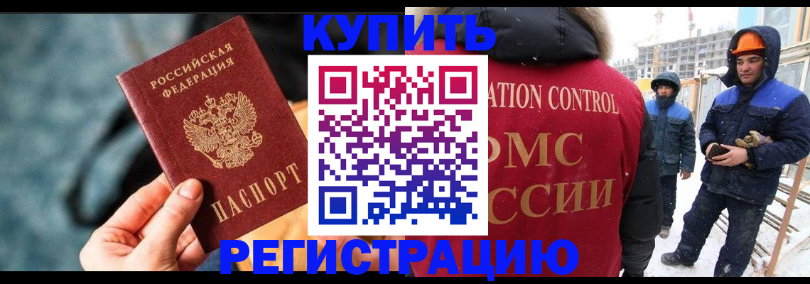 где прописаться в Октябрьске