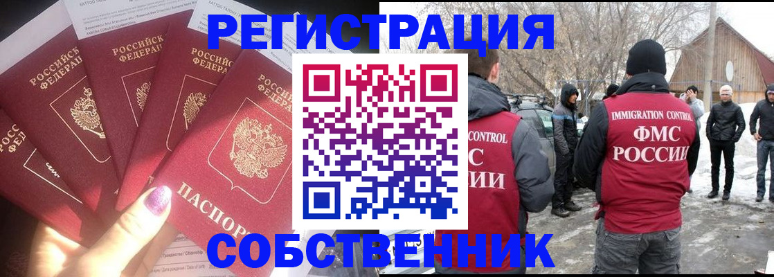 временная регистрация в квартире в Октябрьске