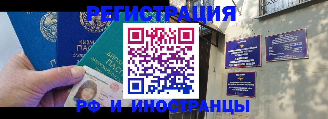 временная регистрация поиск в Октябрьске